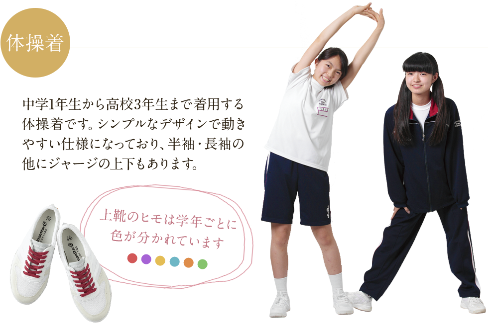校章と制服 学校紹介 静岡市私立中学 高校 静岡英和女学院中学校 高等学校